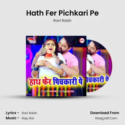 Hath Fer Pichkari Pe MP3 Song by Ravi Raish Cover
