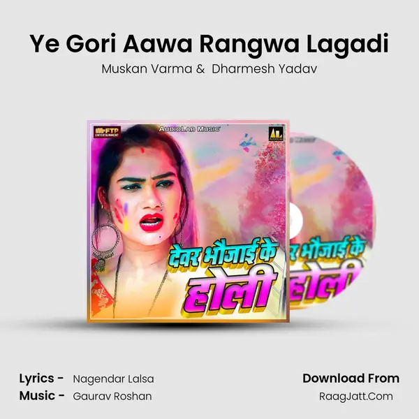 Ye Gori Aawa Rangwa Lagadi MP3 Song by Muskan Varma Cover
