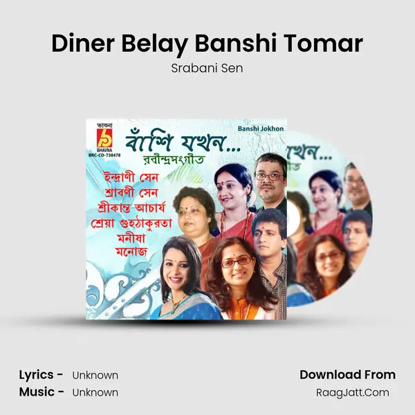 Diner Belay Banshi Tomar MP3 Song by Srabani Sen Cover