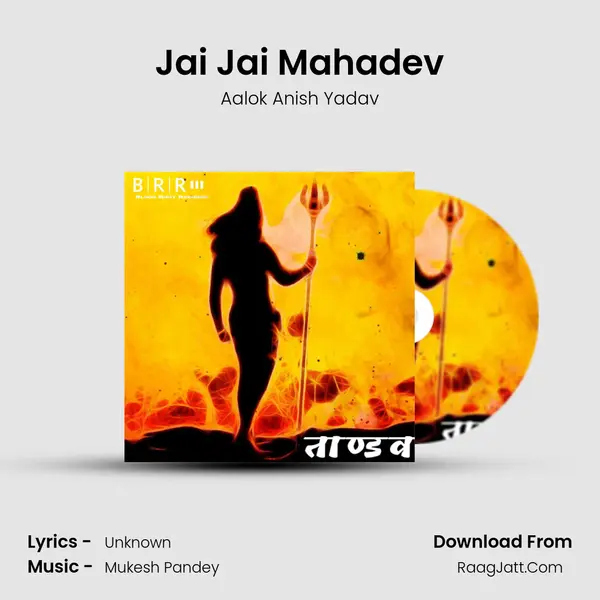 Jai Jai Mahadev MP3 Song by Aalok Anish Yadav Cover