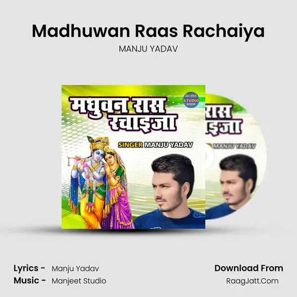 Madhuwan Raas Rachaiya MP3 Song by MANJU YADAV Cover
