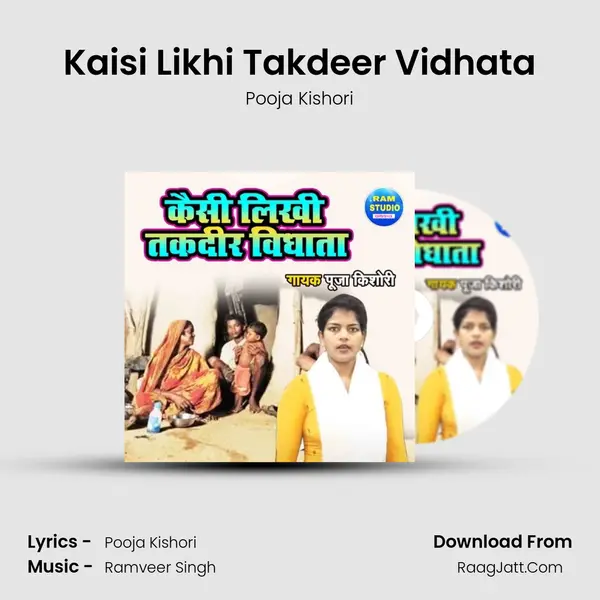 Kaisi Likhi Takdeer Vidhata MP3 Song by Pooja Kishori Cover