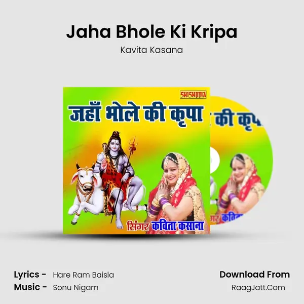 Jaha Bhole Ki Kripa MP3 Song by Kavita Kasana Cover