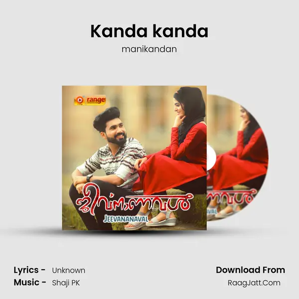 Kanda kanda MP3 Song by manikandan Cover