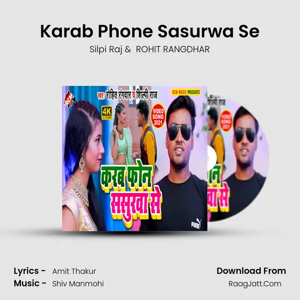 Karab Phone Sasurwa Se MP3 Song by Silpi Raj Cover