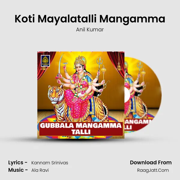 Koti Mayalatalli Mangamma MP3 Song by Anil Kumar Cover