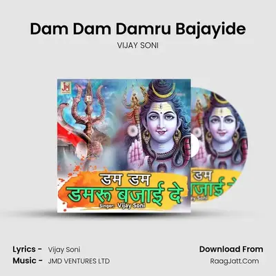 Dam Dam Damru Bajayide Cover