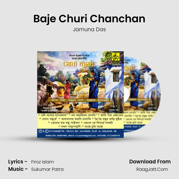 Baje Churi Chanchan MP3 Song by Jamuna Das Cover