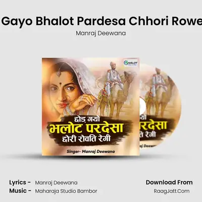 Chhor Gayo Bhalot Pardesa Chhori Roweti Regi - Manraj Deewana