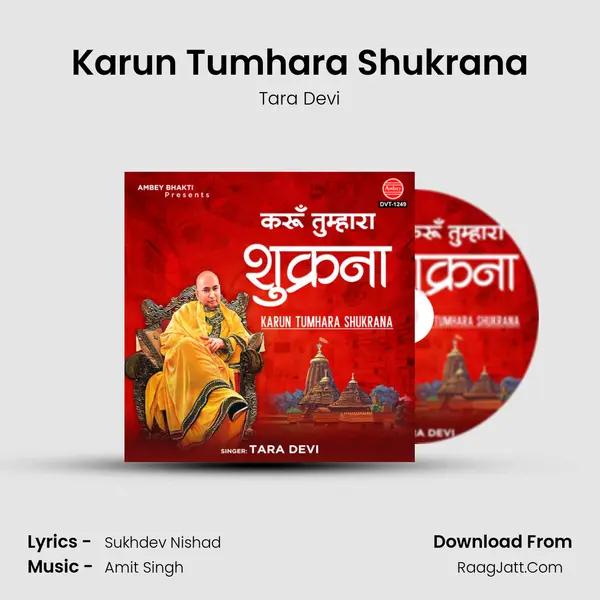 Karun Tumhara Shukrana mp3 song