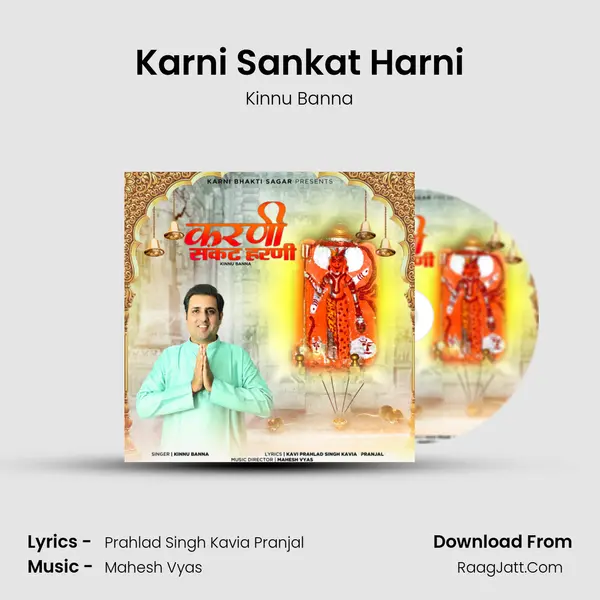 Karni Sankat Harni MP3 Song by Kinnu Banna Cover