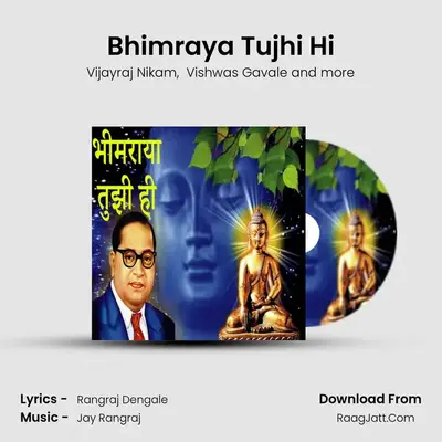 Bhimraya Tujhi Hi mp3 song