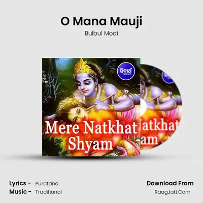 O Mana Mauji MP3 Song by Bulbul Modi Cover