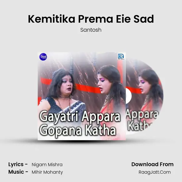Kemitika Prema Eie Sad MP3 Song by Santosh Cover