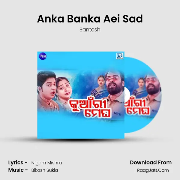 Anka Banka Aei Sad MP3 Song by Santosh Cover
