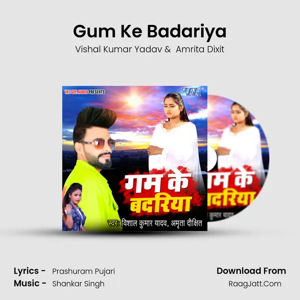Gum Ke Badariya MP3 Song by Vishal Kumar Yadav Cover