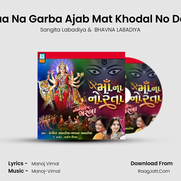 Khodiyar Maa Na Garba Ajab Mat Khodal No Dandiya Raas MP3 Song by Sangita Labadiya Cover