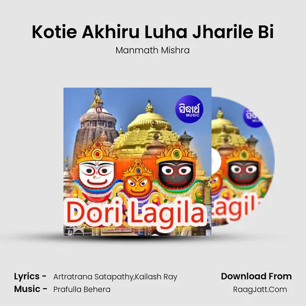 Kotie Akhiru Luha Jharile Bi MP3 Song by Manmath Mishra Cover