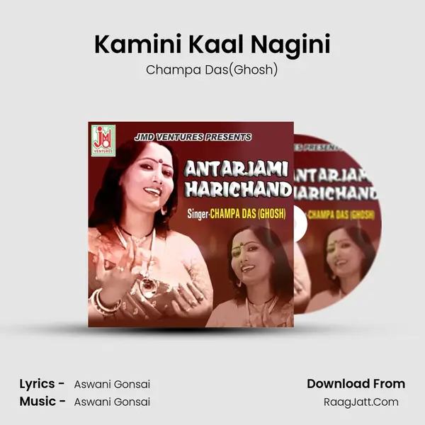 Kamini Kaal Nagini MP3 Song by Champa Das(Ghosh) Cover