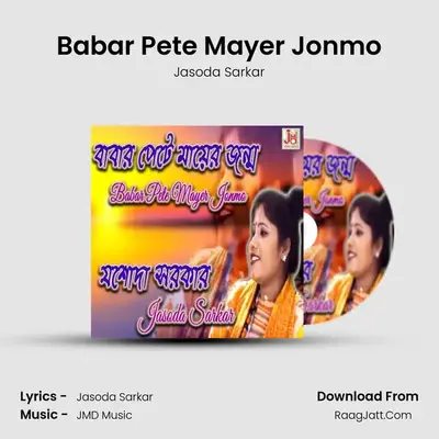 Babar Pete Mayer Jonmo - Jasoda Sarkar