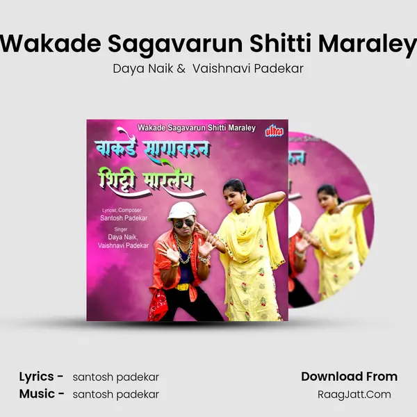 Wakade Sagavarun Shitti Maraley MP3 Song by Daya Naik Cover