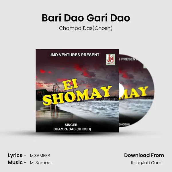 Bari Dao Gari Dao mp3 song