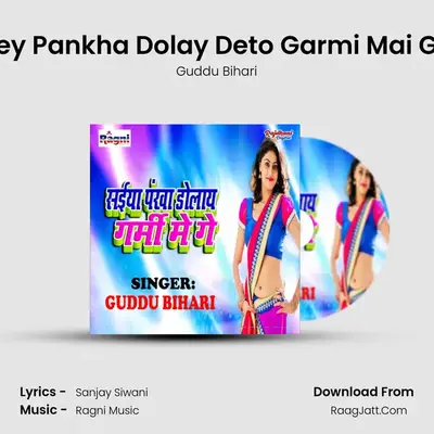 Sey Pankha Dolay Deto Garmi Mai Ge mp3 song