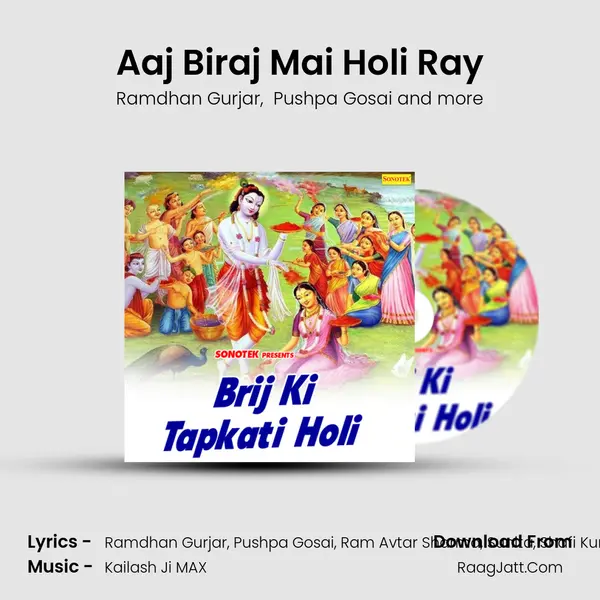 Aaj Biraj Mai Holi Ray mp3 song