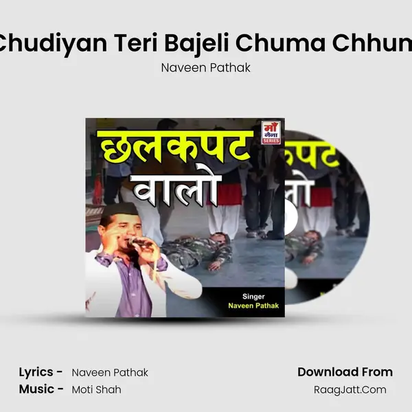 Chudiyan Teri Bajeli Chuma Chhum Cover