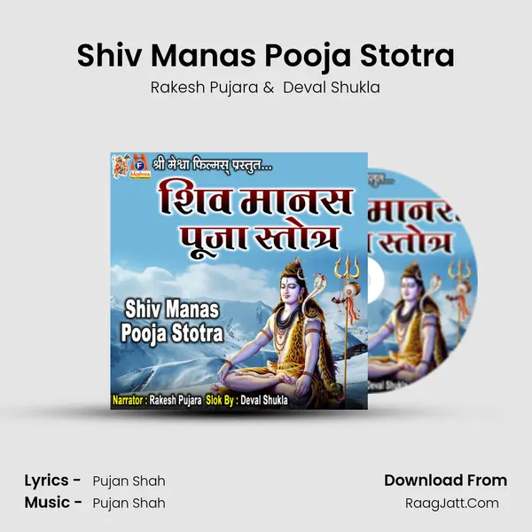 Shiv Manas Pooja Stotra mp3 song