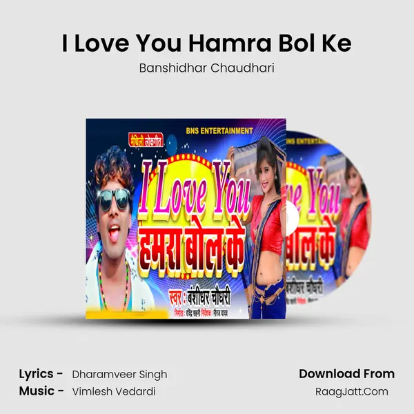 I Love You Hamra Bol Ke mp3 song