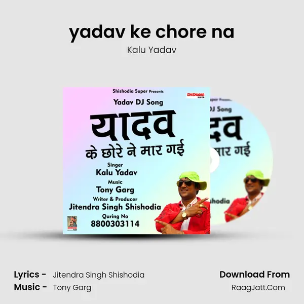 yadav ke chore na MP3 Song by Kalu Yadav Cover