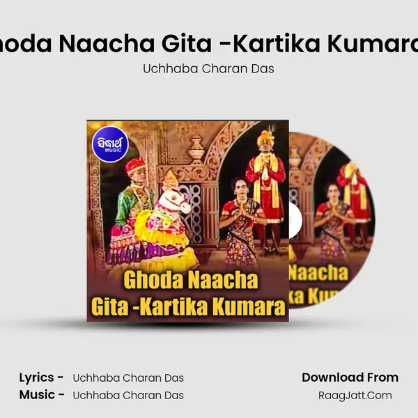 Ghoda Naacha Gita -Kartika Kumara 4 MP3 Song by Uchhaba Charan Das Cover