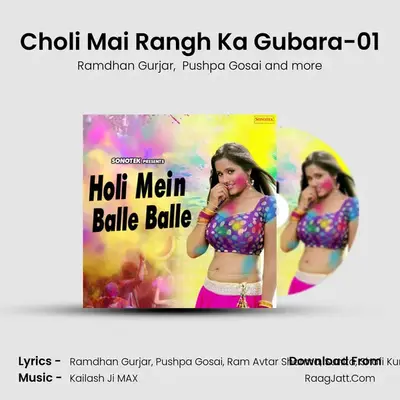 Choli Mai Rangh Ka Gubara-01 Cover