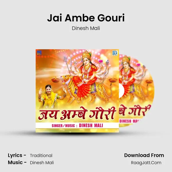 Jai Ambe Gouri Cover