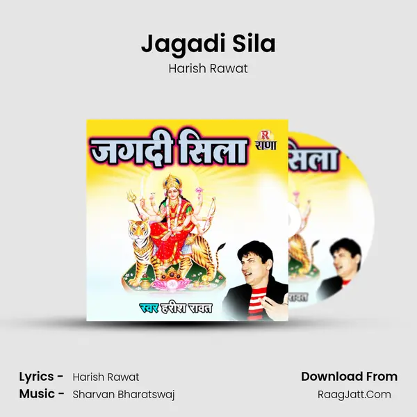 Jagadi Sila MP3 Song by Harish Rawat Cover