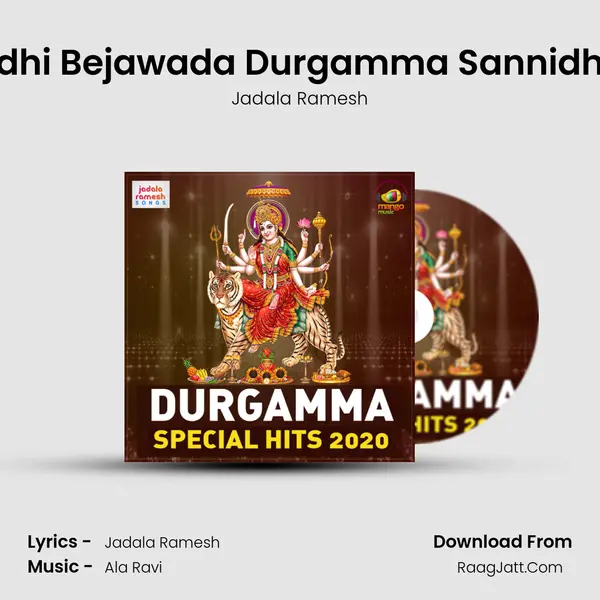 Idhi Bejawada Durgamma Sannidhi Cover