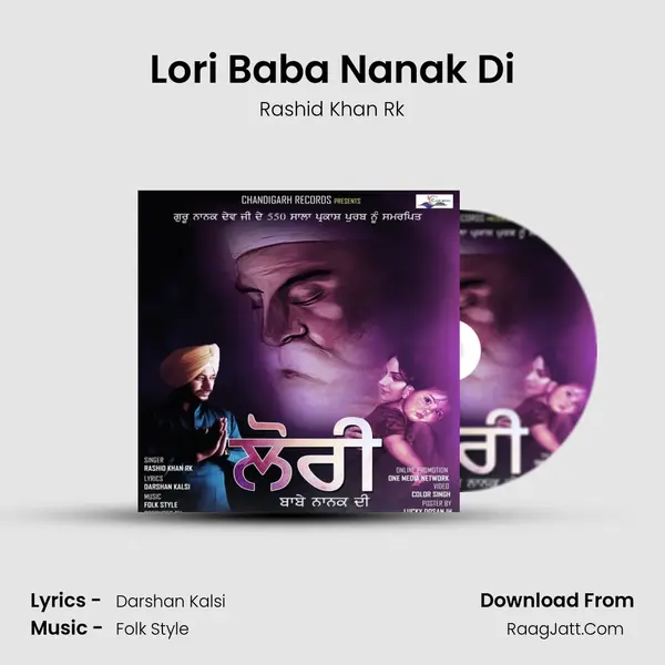 Lori Baba Nanak Di mp3 song