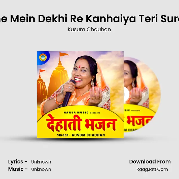 Sapne Mein Dekhi Re Kanhaiya Teri Suratiya Cover