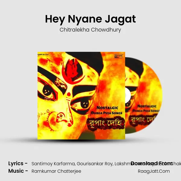 Hey Nyane Jagat mp3 song