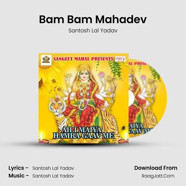 Bam Bam Mahadev MP3 Song by Santosh Lal Yadav Cover