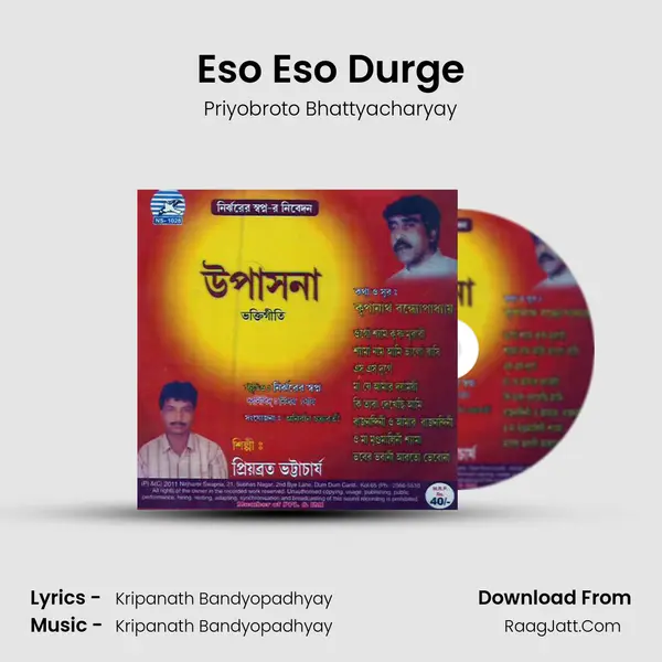 Eso Eso Durge MP3 Song by Priyobroto Bhattyacharyay Cover