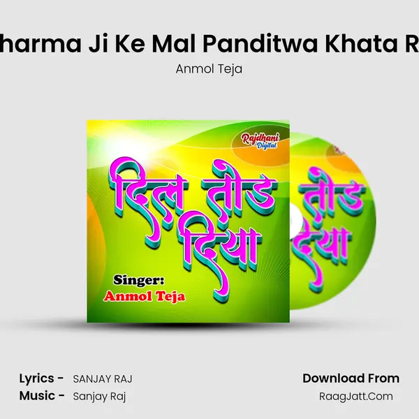 Sharma Ji Ke Mal Panditwa Khata Re MP3 Song by Anmol Teja Cover