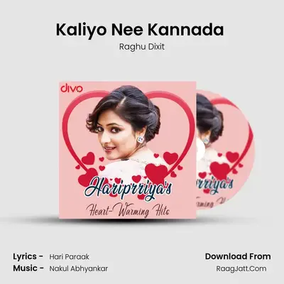 Kaliyo Nee Kannada (From - Kannad Gothilla) Cover