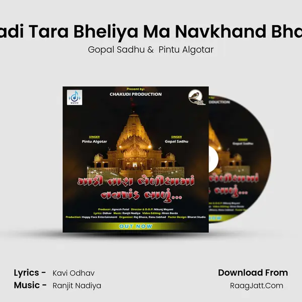 Madi Tara Bheliya Ma Navkhand Bhalu MP3 Song by Gopal Sadhu Cover