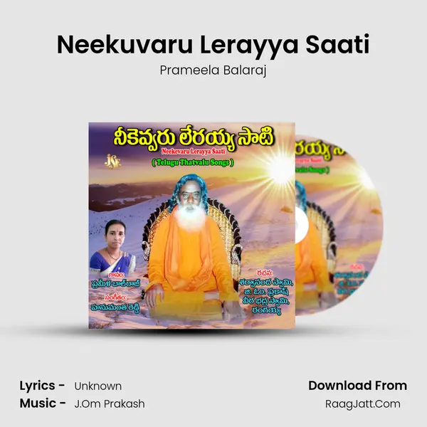 Neekuvaru Lerayya Saati MP3 Song by Prameela Balaraj Cover