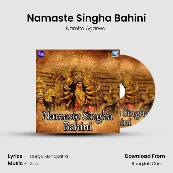 Namaste Singha Bahini MP3 Song by Namita Agarwal Cover