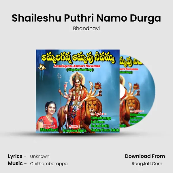 Shaileshu Puthri Namo Durga MP3 Song by Bhandhavi Cover