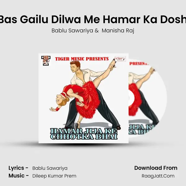 Tu Bas Gailu Dilwa Me Hamar Ka Dosh Ba MP3 Song by Bablu Sawariya Cover
