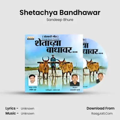 Shetachya Bandhawar - Sandeep Bhure